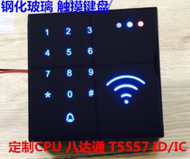 Octopus reading head access control CPU reading head touch keyboard reading head ID reading head second generation card reading head