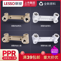 Liansu PPR double inner wire inner tooth elbow Three-way hot water pipe Liansu PPR cold and hot water pipe joint fittings Pipe fittings