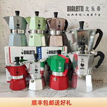 BIALETTI Biloti Moca pot rose gold tricolor flag single valve star anise coffee 1 2 3 4 6 cups 9 people