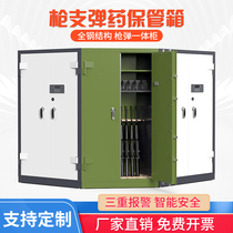  Intelligent thickened gun cabinet Ammunition cabinet Bullet integrated cabinet Army weapon storage cabinet Explosion-proof anti-theft gun safe