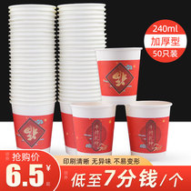 Paper cup Disposable cup Red thickened household happy event drink Coffee cola cup Commercial insulated hot and cold water cup