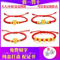 Lao Fengxiang Golden Red Rope Golden Bull Bracelet Ox Year Zodiac Niu Bennian Baby Baby Hand Rope Men and Women