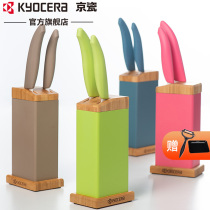 Kyocera Kyocera ceramic knife household ceramic knife multifunctional knife fruit knife baby food supplement knife holder set