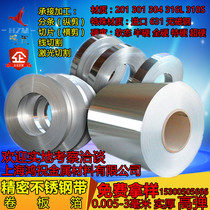 304 stainless steel with 316L stainless steel sheet 301 stainless steel spring strip steel foil 0 005-3mm