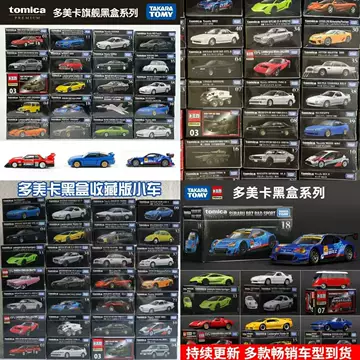 多美卡黑盒50号-多美卡黑盒50号促销价格、多美卡黑盒50号品牌- 淘宝