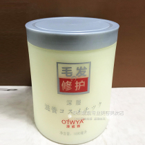 OfWYA Aoveya hair repair supple hair film perm damaged conditioner top membrane 1000ml