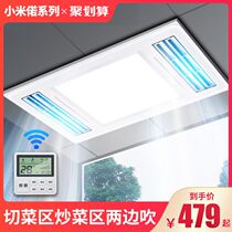 Xiaomi kitchen Liangba embedded integrated ceiling lighting two-in-one electric fan toilet air cooler