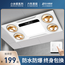 Xiaomi Yuba integrated ceiling exhaust fan lighting integrated bathroom bathroom heating four lights three in one