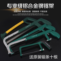 Hacksaw frame saw bow multifunctional mini hacksaw manual saw Iron saw household small hacksaw