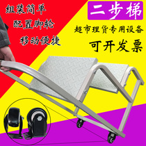 Bailey climbing ladder movable cargo elevator 2-storey warehouse truck special 2-Step 3-step ladder climbing car