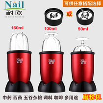 Naiou small household electric food mill Tablet mill Grain medicine grinder Western medicine powder machine