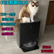 Cobos X1 Almighty sweeper Mans earth treasure vacuum cleaner Home Intelligent automatic washing mop T10TUBRO