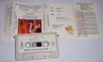Classical Music Royal Philharmonic Orchestra Performs 5 Tape H06