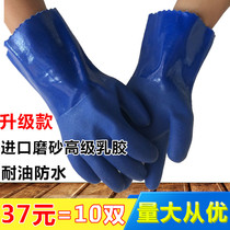 Fully immersed plastic 978 fish-killing rubber anti-slip labor insurance gloves Full rubber particles waterproof non-slip wear-resistant oil-proof acid and alkali resistance