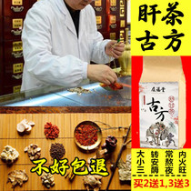 Liver tea Yigan tea bag chrysanthemum wolfberry cassia seed Pueraria root hangover night clear protection transaminase to catch up with yellow grass yellow grass