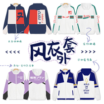 Class clothes custom sweater jacket windbreaker overalls printing logo Autumn and Winter Games set junior high school college students