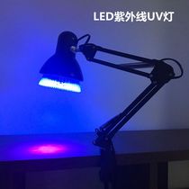 LED UV lamp UV glue curing lamp 365nm 395nm spotlight shadowless glue fluorescent painting three-proof paint detection lamp