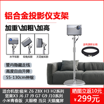 Siying PB17 projector floor bracket pole meter home telescopic H3H2Z6XZ8X nut G7SJ9 when Shell millet rice home bedside bracket magic screen projection mobile telescopic desktop stand