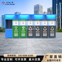 Outdoor intelligent garbage sorting kiosk community garbage sorting room community collection kiosk urban wet and dry sorting trash can
