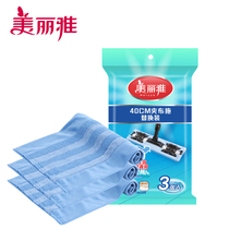 Beautiful elegant flat mop cloth Butterfly Kiss 400 chic 400 happy Gift Box Flat mop spare parts replacement cloth