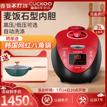 CUCKOO Fuku Korea Imported Smart Household 3L High Voltage Rice Cooker Reservation N0680SR