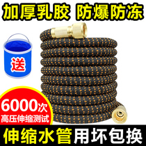 Home high-pressure garden watering watering car wash telescopic water pipe hose explosion protection anti-freeze all copper 40% quick joint