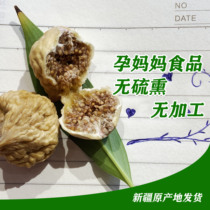 Xinjiang fig dried figs 2021 new goods Big one no add no smoked 5A can soak water soup under milk pregnant women snacks