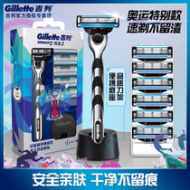 Gillette Speed 3 razor manual razor blade blade Geely wind speed mens three layer original base shave