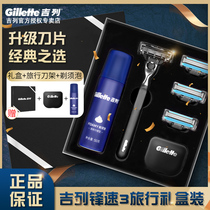 Gillette Speed 3 Blade Manual Shaver Gift Box Geely Mens Scratch Reach Three-layer Blade