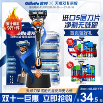 Gillette Feng Yinzhishun Manual Shaver Front Speed 5 Blade Original Mens Five-Layer Blade Non-Geely