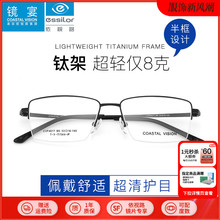 Зеркальная рамка, полурамка, очки для близорукости, ультралегкий титан. β Оптические очки с половинной рамкой 4017