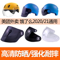  Electric motorcycle helmet lens accessories High-definition strong and not blurred brown transparent color easy to install and universal