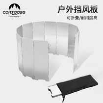 Outdoor stove camping equipment supplies cassette stove windshield portable plate gas windshield folding picnic windshield