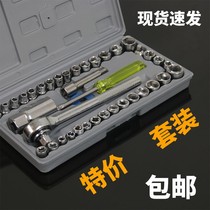 40-piece socket wrench tool car motorcycle repair sleeve head set family combination ratchet set