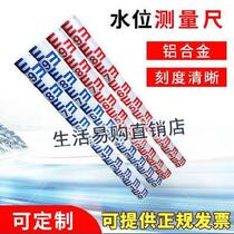 Hydrological station water level ruler Water level meter Water depth punching custom anti-fall radian water level ruler High-precision sewage reservoir