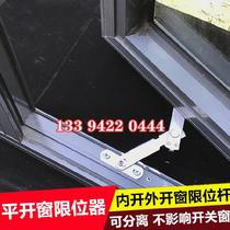 Toilet interior and exterior window opening angle limit bar hotel window children 304 casement window aluminum window support