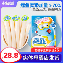 Fawn Blue Marine cod intestines 300g 20 baby snacks about 70% cod meat nutritious