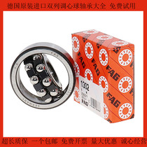FAG1300 1301 1302 1303 1304 1305tv Germany imported double row self-aligning ball bearing Daquan
