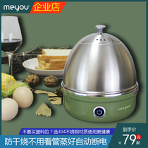 meYou boiled egg steamer machine Automatic power off Home Small multifunction 1 Man mini cooking Chicken Egg Spoon