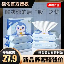 Deyou Wet Toilet Paper Official Flagship Store Officer Internet Desu Women Special Toilet Wet Wipes wet wipes portable packet 40 draw 5 packs