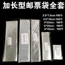 GGrowth Stamp Protection bag Pocket Ballot Bag pouch pouch 5 full set of small ticket collection Philatelic bags Even ticket bags