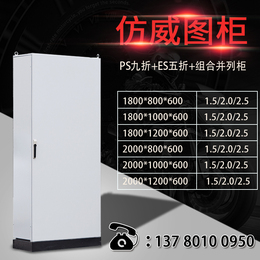 IP65 Distribution Cabinet PLC Imitation Witu control cabinet Stainless Steel PS Nine Fold ES Five Fold Cabinet Electrical Explosion Proof box Custom