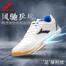 Super Bot table tennis shoes mens bull bar sneakers professional breathable non-slip grip elastic playing table tennis training shoes