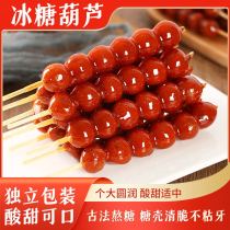 Sugar-Coated Berry String Xueli Ball Hawthorn Preserved Fruit Old Beijing Flavor Hawthorn Products Edemic Leisure Snacks