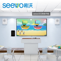  Seewo teaching all-in-one machine 55 inch 65 inch smart conference tablet touch screen