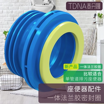 New product integrated flange toilet sealing ring toilet flange thickened deodorant sewer bottom seat rubber
