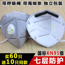 Mask breathable and dustproof industrial dust dust odor decoration carpentry polishing chemical haze mouth and nose mask