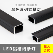 Black lled line light recessed light slot aluminum alloy living room ceiling light with borderless surface light bar