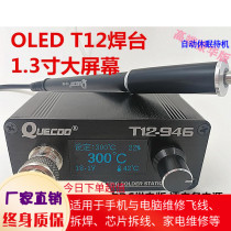 T12-942 946 943 Mini DC version OLED intelligent constant temperature welding table Portable model airplane DIY electric soldering iron head