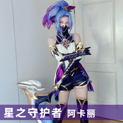 taobao agent Akali Cosplay Game Anime Clothing 4978